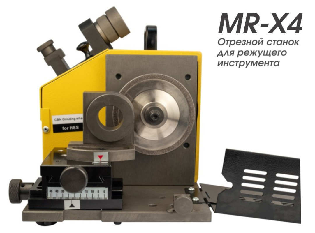 Отрезной станок MR-X4 вид с торца на рабочий узел